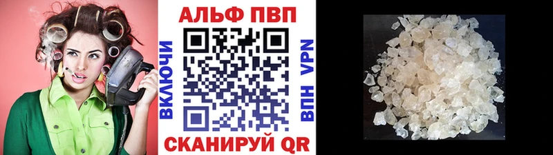 Alpha-PVP Crystall  купить   Сковородино 