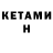 КЕТАМИН ketamine SNIFIX
