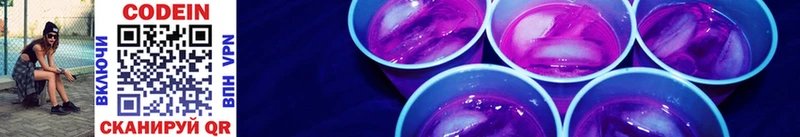 купить   Сковородино  это как зайти  Кодеин напиток Lean (лин) 