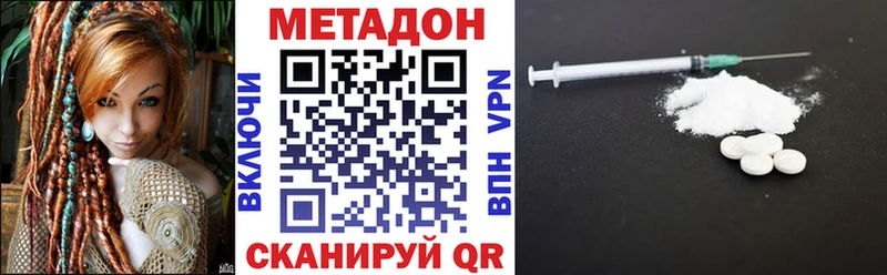 Метадон кристалл  Сковородино 