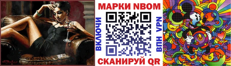 Марки N-bome 1,5мг  где купить   Сковородино 