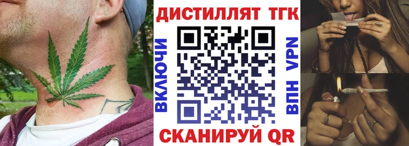 ТГК THC oil  Сковородино 